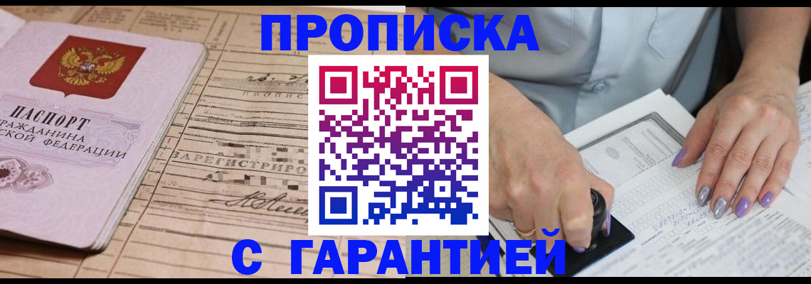 временная регистрация адрес в Добрянке