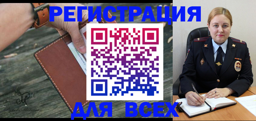 временная регистрация законно в Добрянке