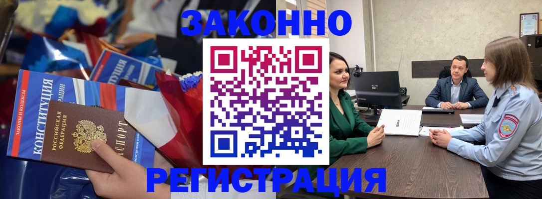 прописка 2025 в Добрянке