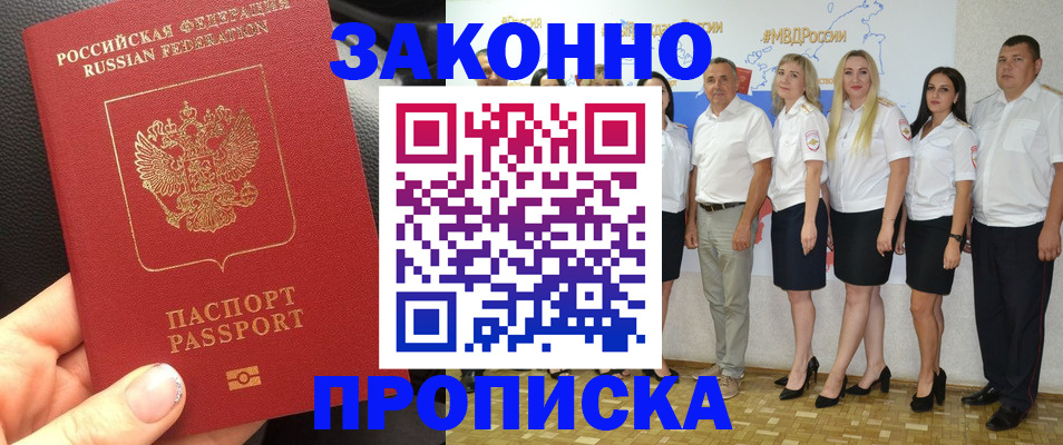 прописка от собственника в Добрянке